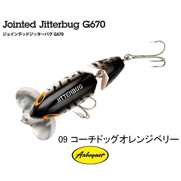 アーボガスト ジョインテッドジッターバグ 5/8oz G670 : ギル Yahoo店