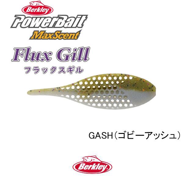 バークレー　マックスセント　フラックスギル　3.5　5.3　 6パックセット Berkley（バークレイ） パワーベイトマックスセント フラックスギル