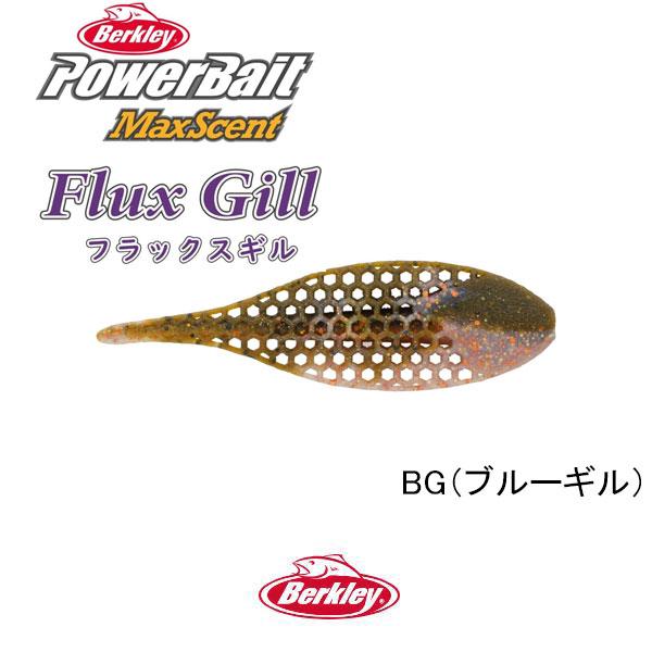Berkley（バークレイ） パワーベイトマックスセント フラックスギル