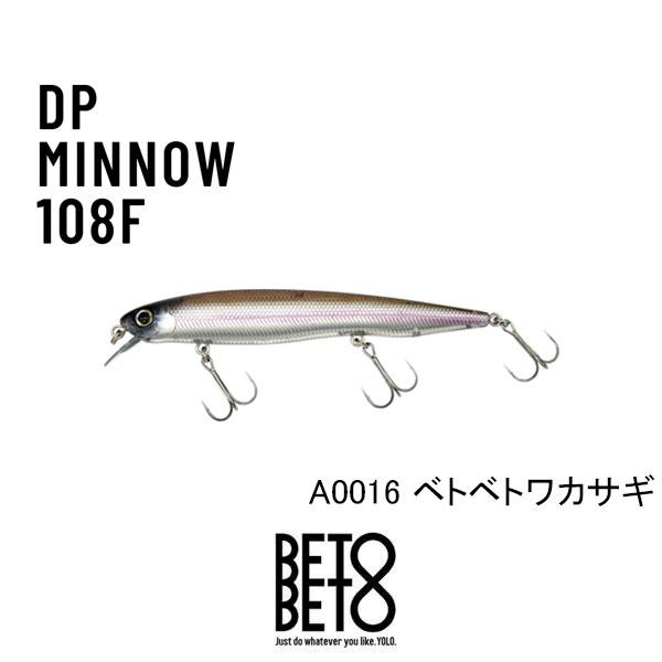 BETOBETO（ベトベト） DPミノー108F ネコポス対応商品 : ギル Yahoo店
