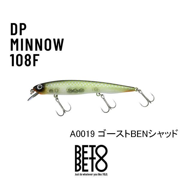 BETOBETO（ベトベト） DPミノー108F ネコポス対応商品 : ギル
