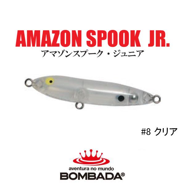 BOMBADA DECONTO ビルータ 110×2、アマゾンスプークJr. BOMBADA（ボンバダ） アマゾンスプークJr ネコポス対応商品 : ギル