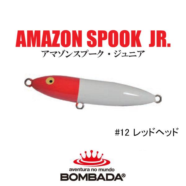 BOMBADA（ボンバダ） アマゾンスプークJr ネコポス対応商品 : ギル