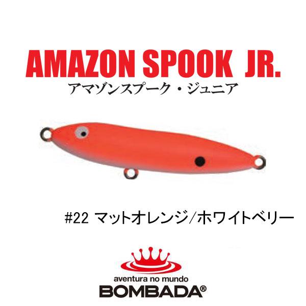 BOMBADA（ボンバダ） アマゾンスプークJr ネコポス対応商品 : ギル