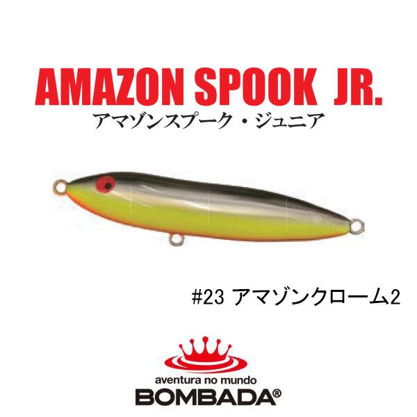 BOMBADA（ボンバダ） アマゾンスプークJr ネコポス対応商品 : ギル