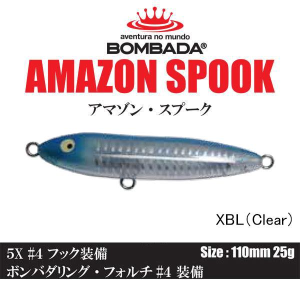 BOMBADA（ボンバダ） アマゾンスプーク ネコポス対応商品 : ギル Yahoo