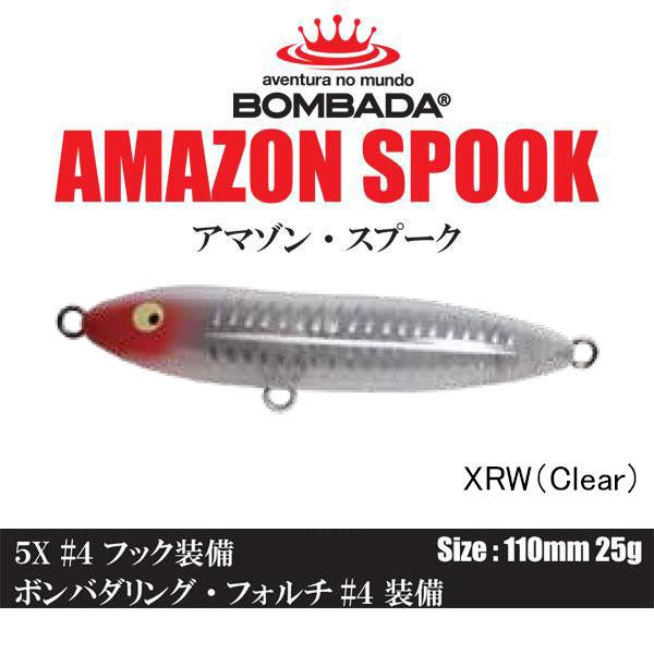 BOMBADA（ボンバダ） アマゾンスプーク ネコポス対応商品 : ギル Yahoo