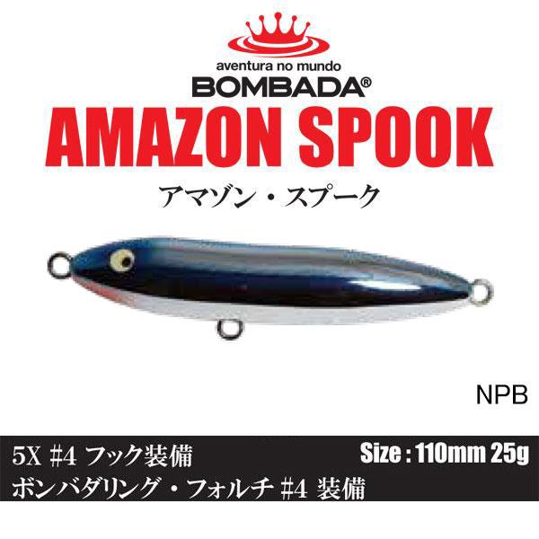 BOMBADA（ボンバダ） アマゾンスプーク ネコポス対応商品 : ギル Yahoo