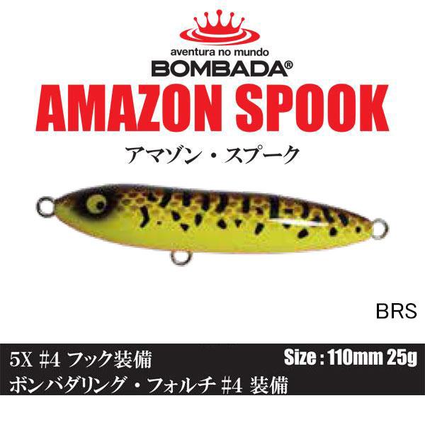 BOMBADA（ボンバダ） アマゾンスプーク ネコポス対応商品 : ギル Yahoo