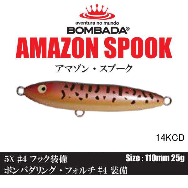 BOMBADA（ボンバダ） アマゾンスプーク ネコポス対応商品 : ギル Yahoo
