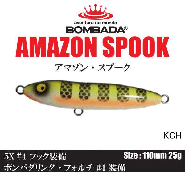 BOMBADA（ボンバダ） アマゾンスプーク ネコポス対応商品 : ギル Yahoo