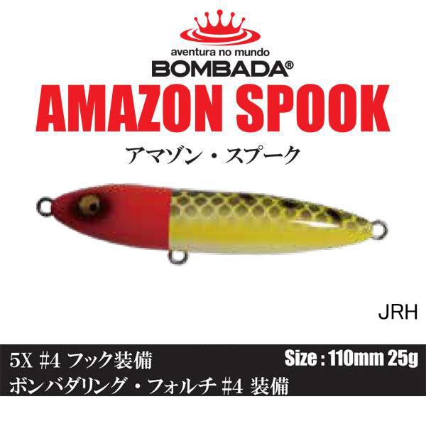 BOMBADA（ボンバダ） アマゾンスプーク ネコポス対応商品 : ギル Yahoo