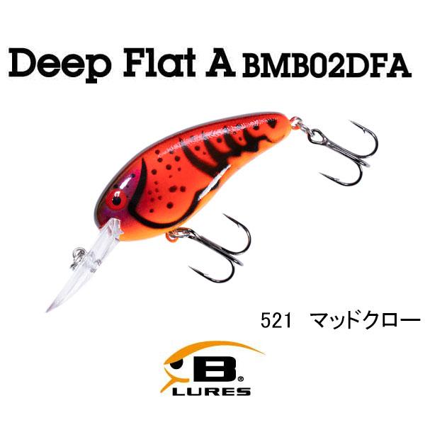 ボーマー ディープフラットA BMB02DFA ネコポス対応商品 : ギル Yahoo