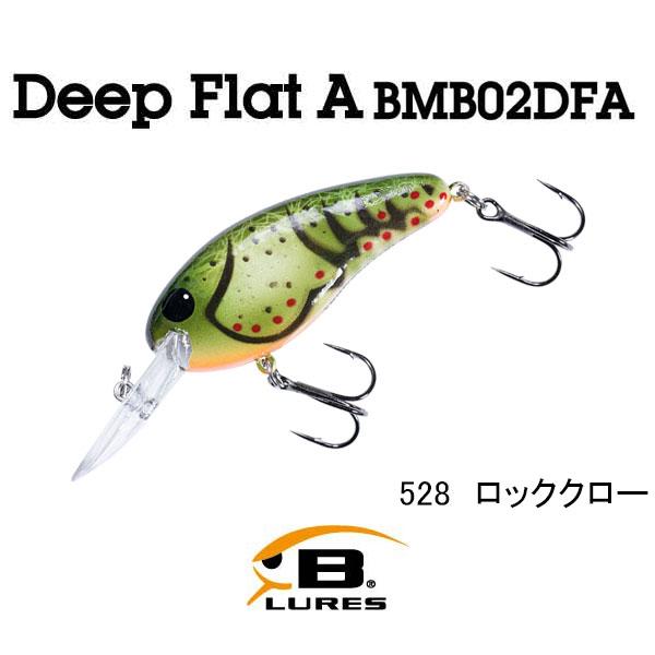 ボーマー ディープフラットA BMB02DFA ネコポス対応商品 : ギル Yahoo