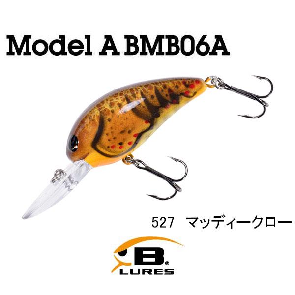 送料込み❗️ボーマーバルサクランクModel B 新品6個セット ボーマーModel B 新品未使用6個セット