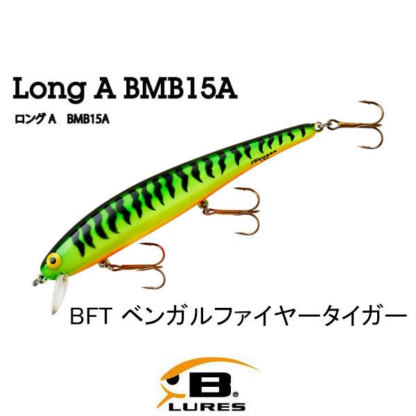 ボーマー ロングA BMB15A ネコポス対応商品 : ギル Yahoo店 - 通販
