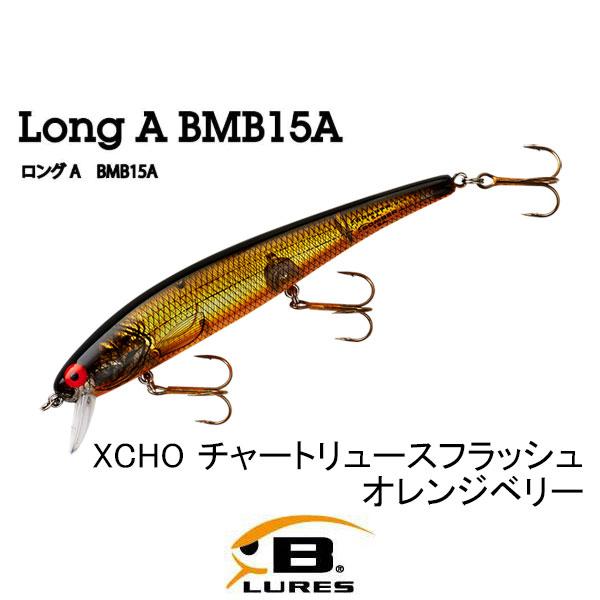 ボーマー ロングA BMB15A ネコポス対応商品 : ギル Yahoo店 - 通販