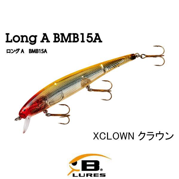 ボーマー ロングA BMB15A ネコポス対応商品 : ギル Yahoo店 - 通販