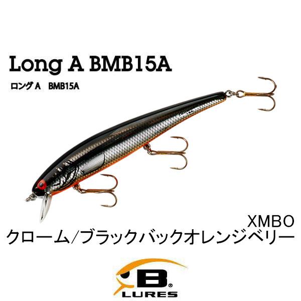 ボーマー ロングA BMB15A ネコポス対応商品 : ギル Yahoo店 - 通販