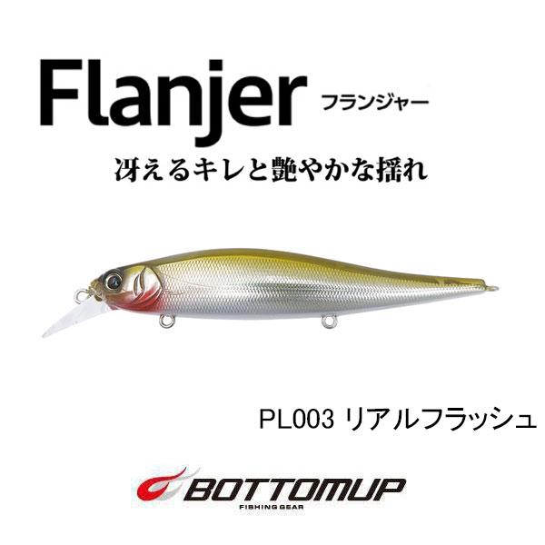 BOTTOMUP（ボトムアップ） フランジャー ネコポス対応商品 : ギル