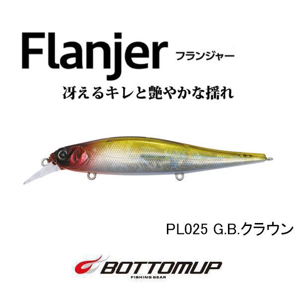 ボトムアップ　BU Daddy Jr フランジャー　セット ボトムアップ BU Daddy Jr フランジャー セット 2026年最新】ボトム