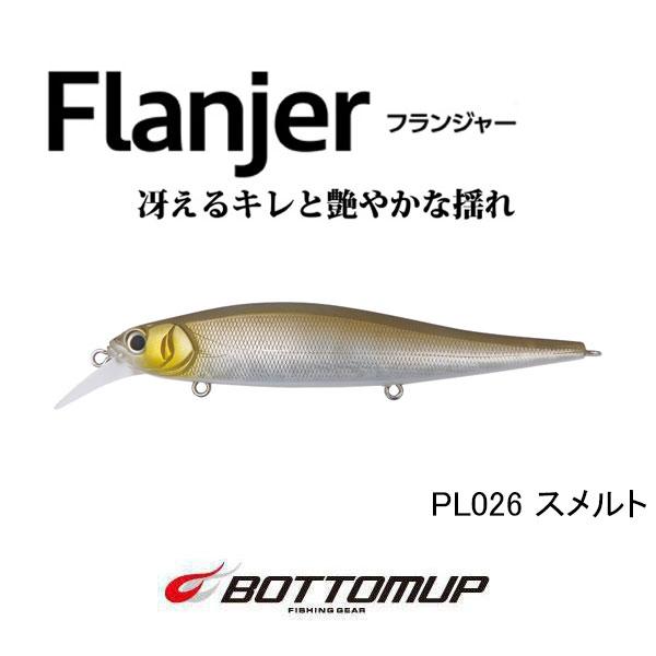BOTTOMUP（ボトムアップ） フランジャー ネコポス対応商品 : ギル