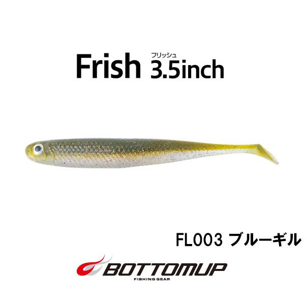ボトムアップ フリッシュ3.5インチ ネコポス対応商品 : ギル Yahoo店