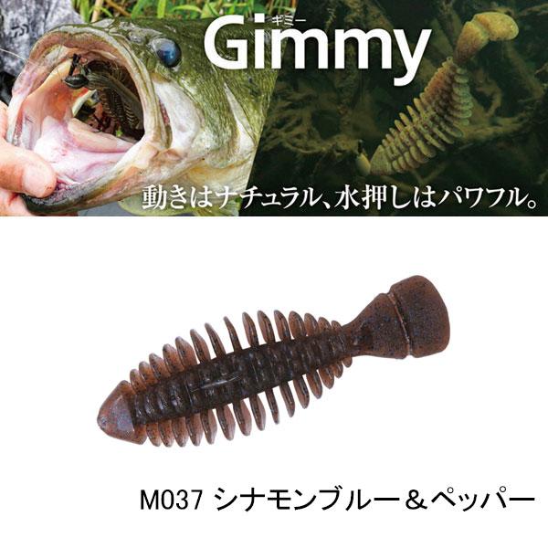 BOTTOMUP（ボトムアップ） Gimmy(ギミー)3.5インチ ネコポス対応商品