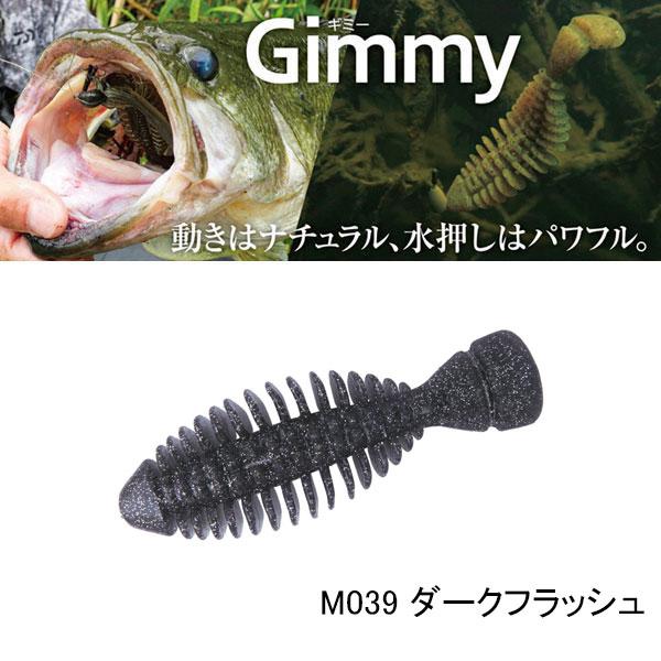 BOTTOMUP（ボトムアップ） Gimmy(ギミー)3.5インチ ネコポス対応商品