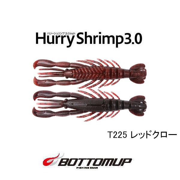 BOTTOMUP（ボトムアップ） ハリーシュリンプ3インチ（FECOモデル