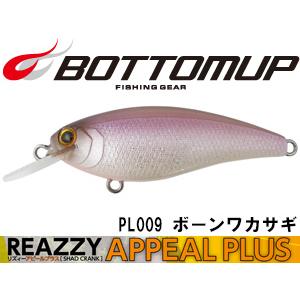 ボトムアップ リズィーアピールプラス ネコポス対応商品 : ギル Yahoo