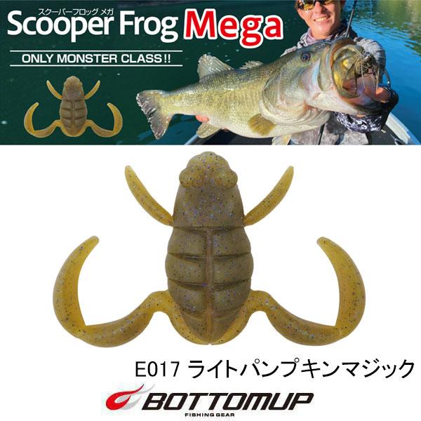 ボトムアップ スクーパーフロッグメガ（FECOモデル）ネコ ポス対応商品