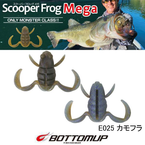 ボトムアップ スクーパーフロッグメガ（FECOモデル）ネコ ポス対応商品