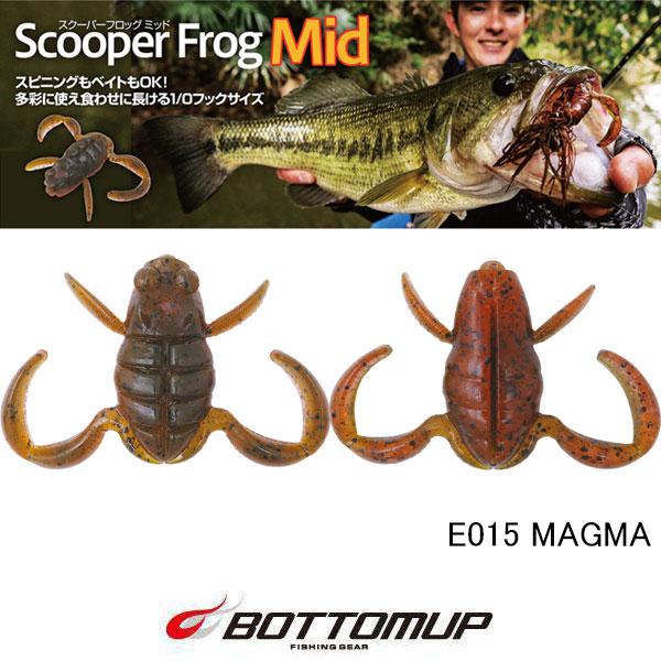 ボトムアップ スクーパーフロッグミッド（FECOモデル） ネコポス対応