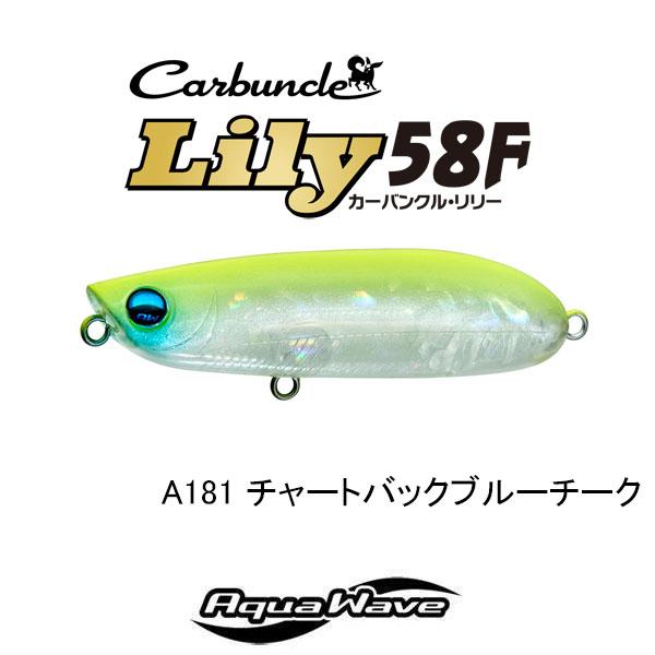 AquaWave（アクアウェーブ） コーモラン カーバンクル・リリー58F