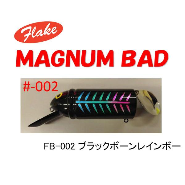 CORMORAN（コーモラン） フレーク マグナムバッド（マグナムバド