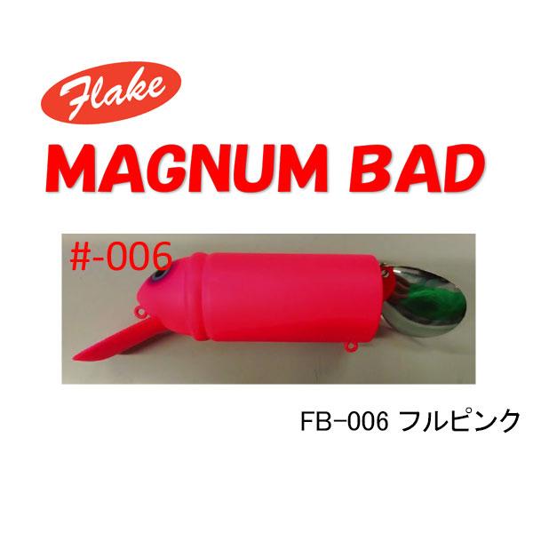 CORMORAN（コーモラン） フレーク マグナムバッド（マグナムバド