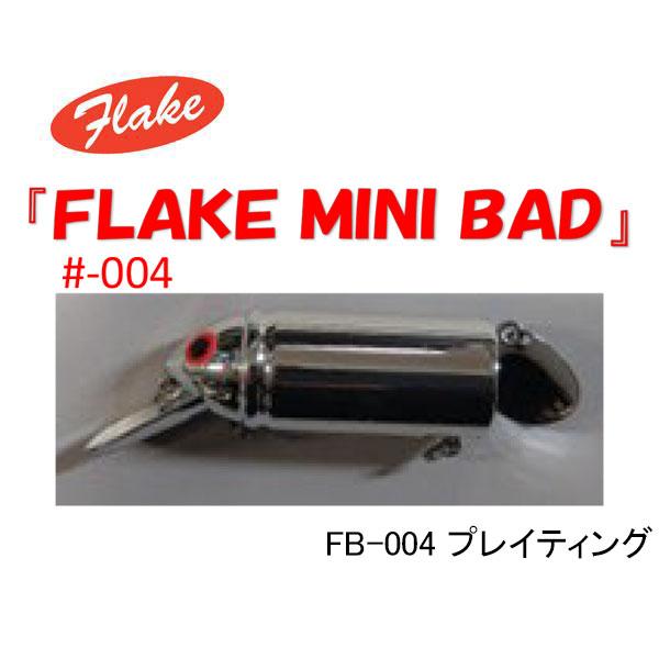 CORMORAN（コーモラン） フレーク ミニバッド（FLAKE MINI BAD