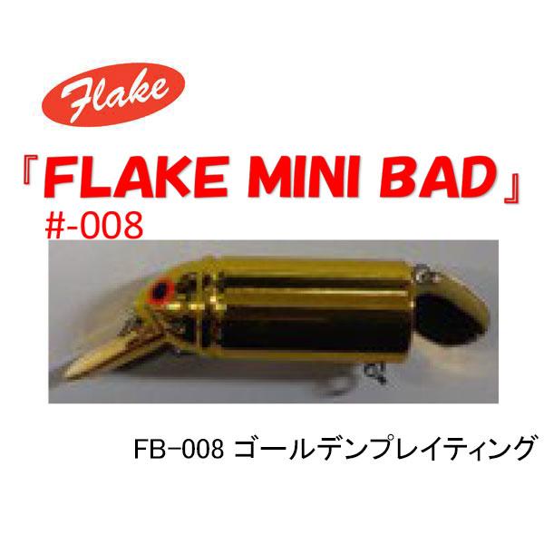 CORMORAN（コーモラン） フレーク ミニバッド（FLAKE MINI BAD