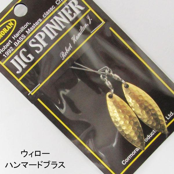 ジグスピナー セット シンカー ロックフィッシュ