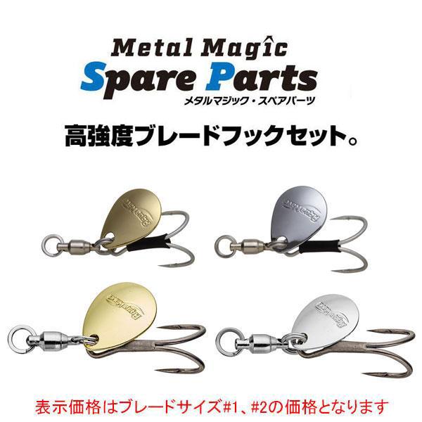 コーモラン　アクアウェーブ　メタルマジックtg スペアフック等まとめ売り CORMORAN（コーモラン） アクアウェーブ メタルマジック スペアパーツ