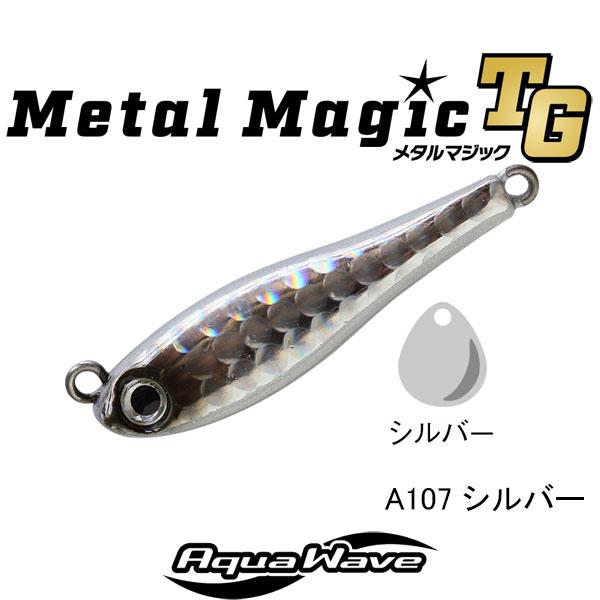 アクアウェーブ　コーモラン　メタルマジックTG 40g 6個 CORMORAN（コーモラン） アクアウェーブ メタルマジックTG 40g