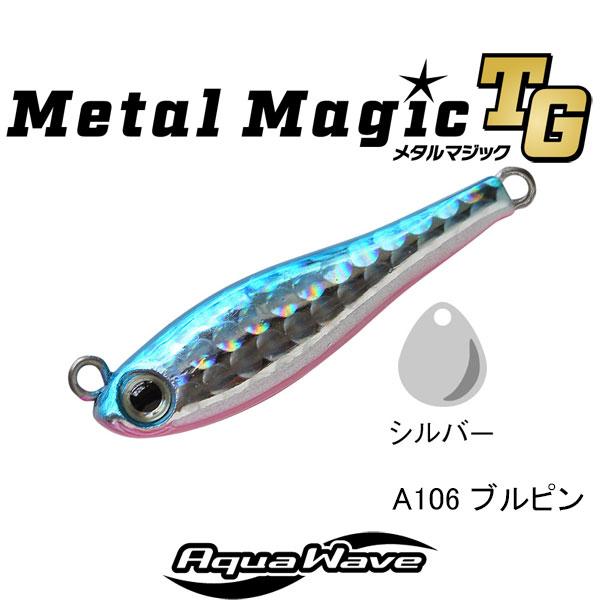 メタルマジック50g CORMORAN（コーモラン） アクアウェーブ メタルマジックTG 50g