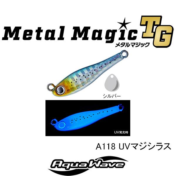 CORMORAN（コーモラン） アクアウェーブ メタルマジックTG 50g