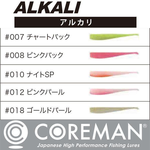 【特価品】コアマン　アルカリ83mm ※旧CA-01アルカリ　ネコポス対応商品｜gill｜02
