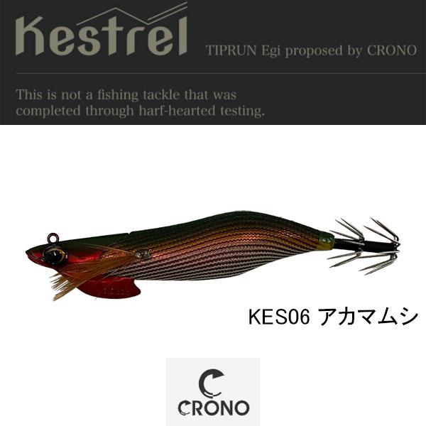 クロノ　ケストレル3.5号30g 3個セット CRONO（クロノ） ケストレル 3.5号 30g ネコポス対応商品 : ギル Yahoo