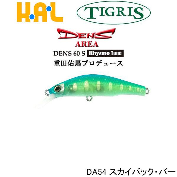 ハルシオンシステム DENS 60S AREA(デンス60Sエリア) リズモ ハルシオンシステム DENS 60S AREA(デンス60Sエリア) リズモ