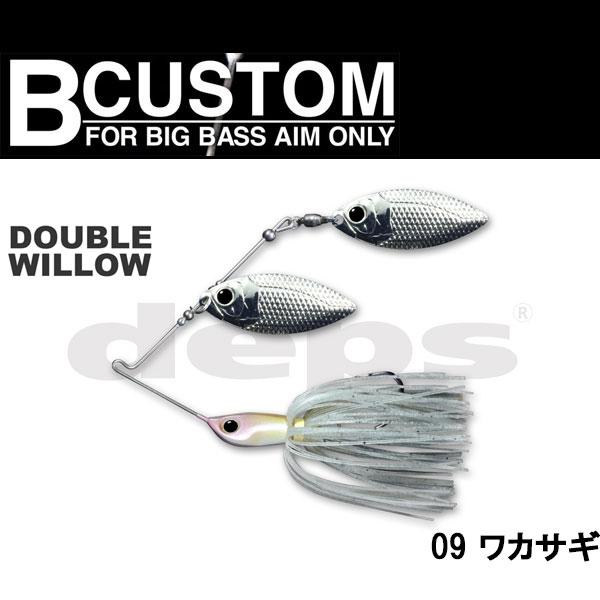 deps（デプス） Bカスタム 1/2oz ダブルウィロー ネコポス対応商品