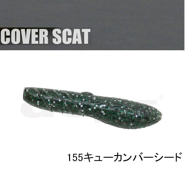deps（デプス） カバースキャット 3.5インチ ネコポス対応商品 : ギル