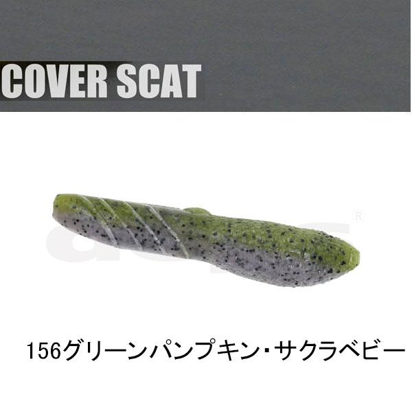 deps（デプス） カバースキャット 3.5インチ ネコポス対応商品 : ギル